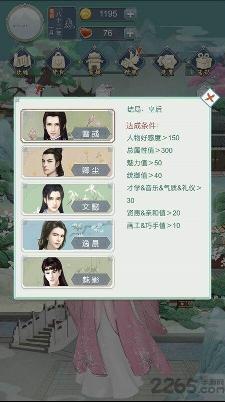 千金养成记官方版(暂未上线),千金养成记,模拟游戏,剧情游戏
