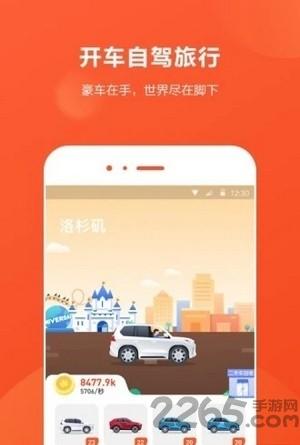 开心旅行最新版(暂未上线),开心旅行,休闲游戏,合成游戏