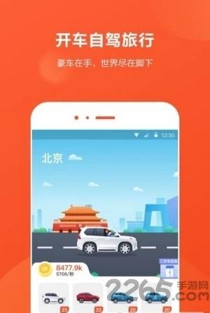 开心旅行最新版(暂未上线),开心旅行,休闲游戏,合成游戏