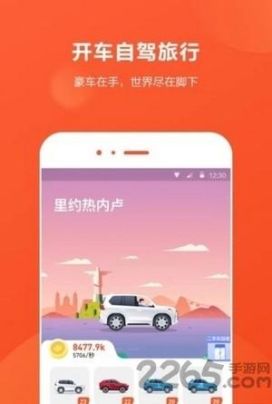 开心旅行最新版(暂未上线),开心旅行,休闲游戏,合成游戏