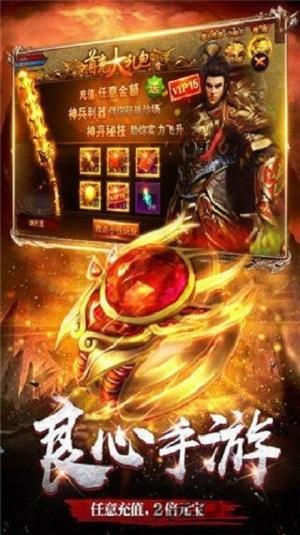 山海传说神途手游(暂未上线),山海传说神途,传奇手游,对战手游
