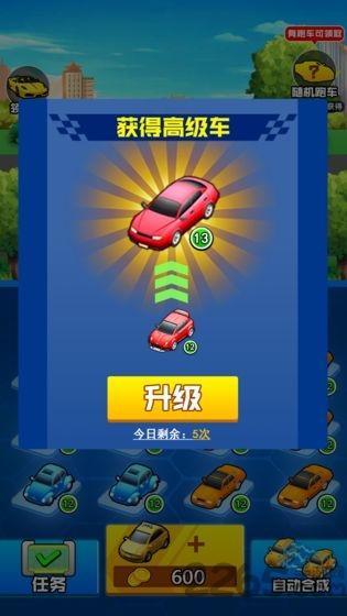 豪车大富翁红包版(暂未上线),豪车大富翁,大富翁游戏,合成游戏