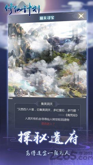 修仙计划九游最新版(暂未上线),修仙计划,放置手游,九游手游