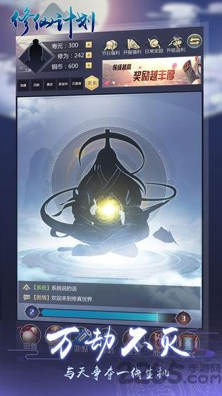 修仙计划九游最新版(暂未上线),修仙计划,放置手游,九游手游