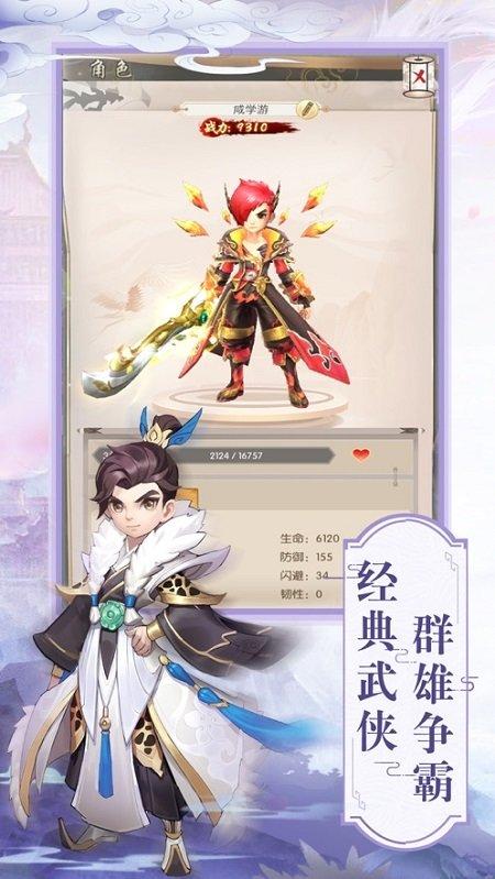 江湖群侠游戏(暂未上线),江湖群侠,武侠手游,江湖手游