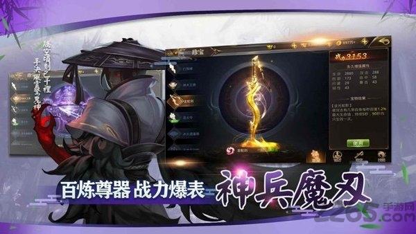 终极武林最新版(暂未上线),终极武林,武侠手游,国风手游