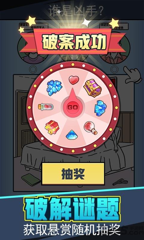 无敌大侦探手游官方版下载,无敌大侦探,推理游戏,侦探游戏