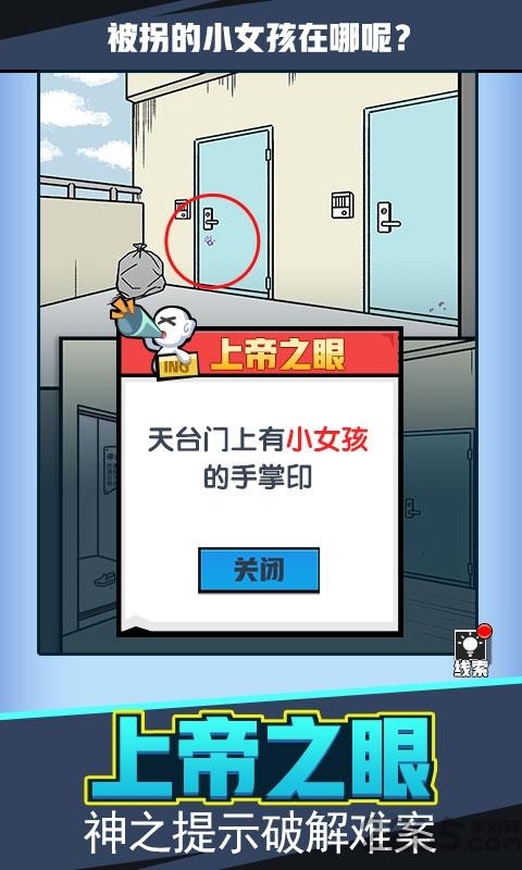 无敌大侦探手游官方版下载,无敌大侦探,推理游戏,侦探游戏