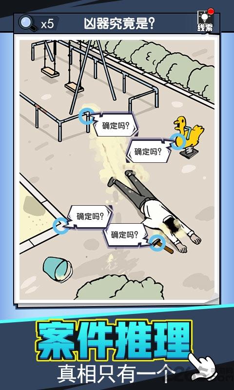 无敌大侦探手游官方版下载,无敌大侦探,推理游戏,侦探游戏