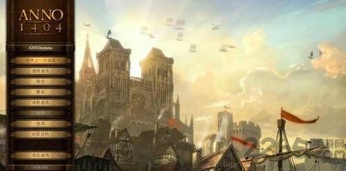 纪元1404威尼斯和原版(暂未上线),纪元1404,建设游戏