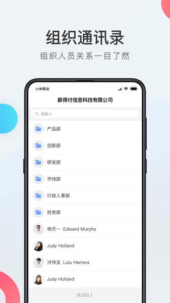 worklife官方版下载,worklife,工作app
