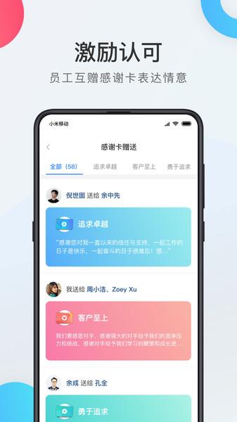 worklife官方版下载,worklife,工作app