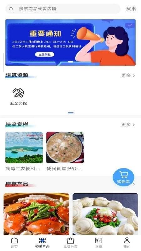 广众工友手机版下载,广众工友,人事app,管理app