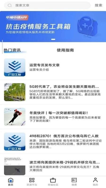 广众工友手机版下载,广众工友,人事app,管理app