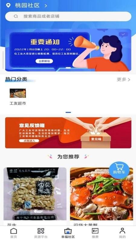 广众工友手机版下载,广众工友,人事app,管理app