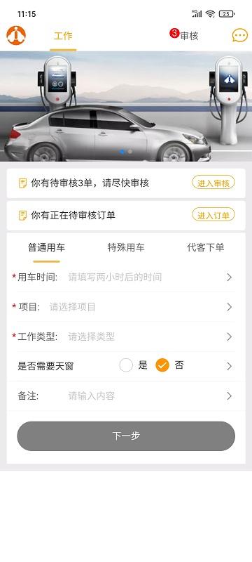 aihao智控eapp下载,智能app,aihao智控e,汽车app
