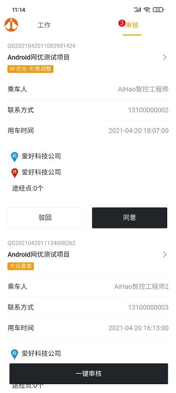 aihao智控eapp下载,智能app,aihao智控e,汽车app
