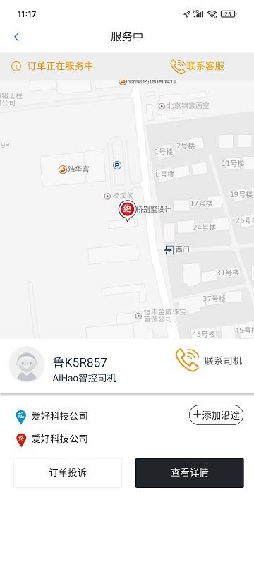 aihao智控eapp下载,智能app,aihao智控e,汽车app