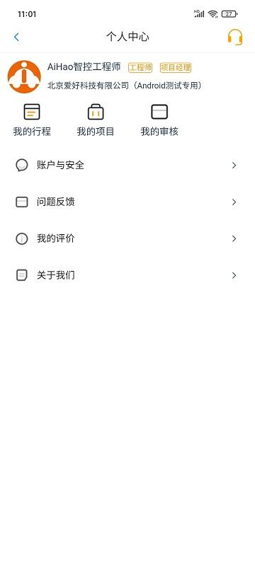 aihao智控eapp下载,智能app,aihao智控e,汽车app