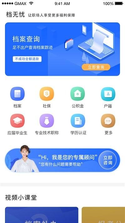 档无忧app下载,档无忧,文档app,管理app