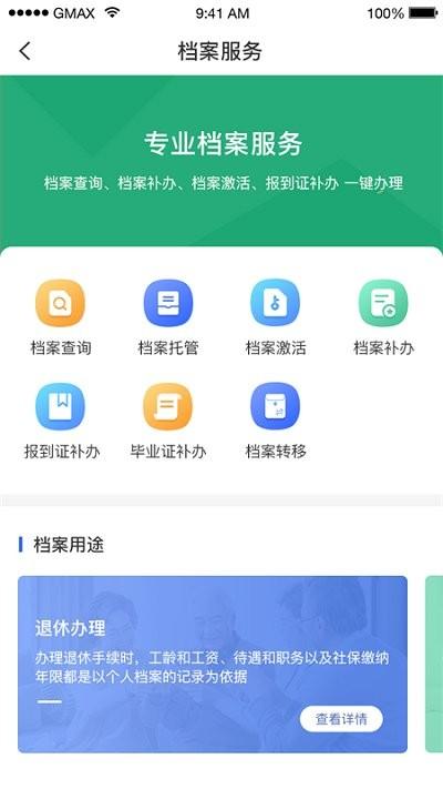 档无忧app下载,档无忧,文档app,管理app