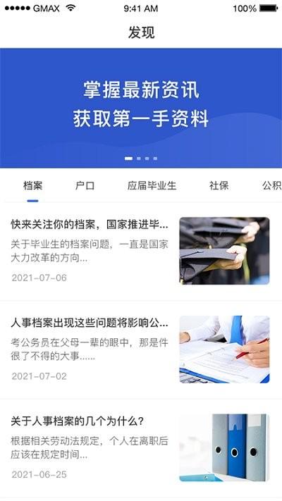 档无忧app下载,档无忧,文档app,管理app