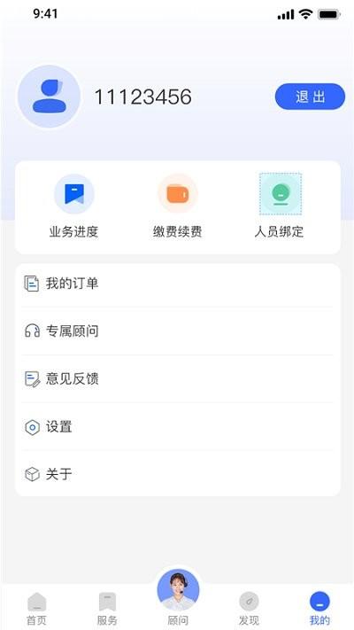 档无忧app下载,档无忧,文档app,管理app