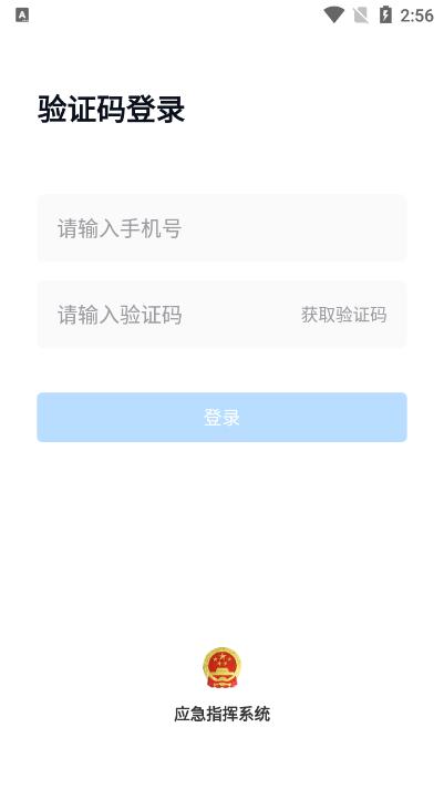 如皋应急管理平台app下载,应急资源管理平台,应急管理app,如皋app