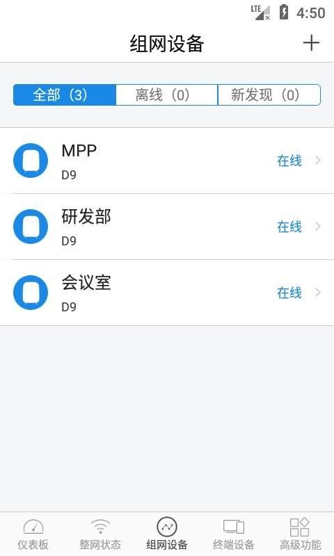 大洲平台下载,大洲,网络管理app