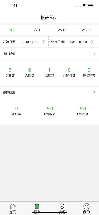 小兵驿站官方版下载,小兵驿站,驿站app,物流app